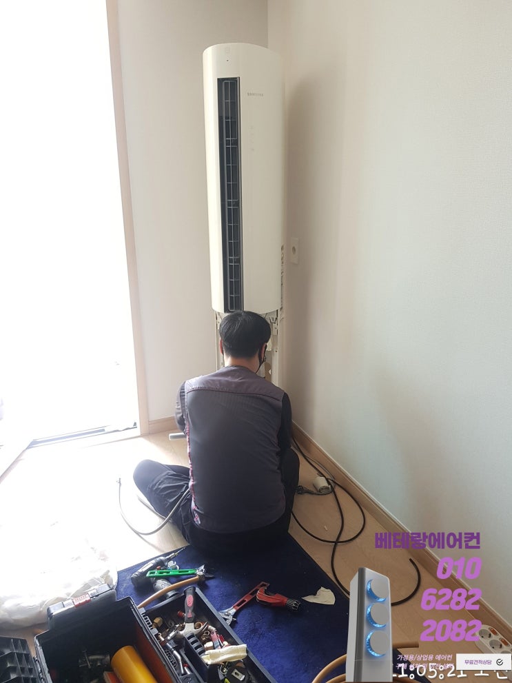 화성 스탠드 에어컨설치 전문업체