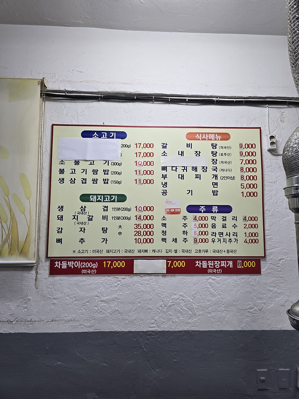 태능숯불갈비감자탕 사진 2