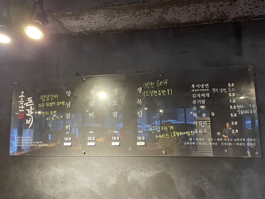 소문난돈갈비 사진 4