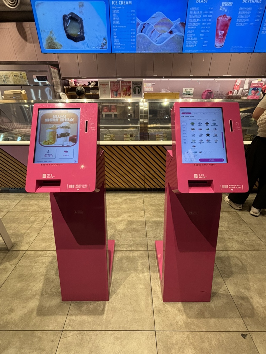 배스킨라빈스 익산동산점 사진 2
