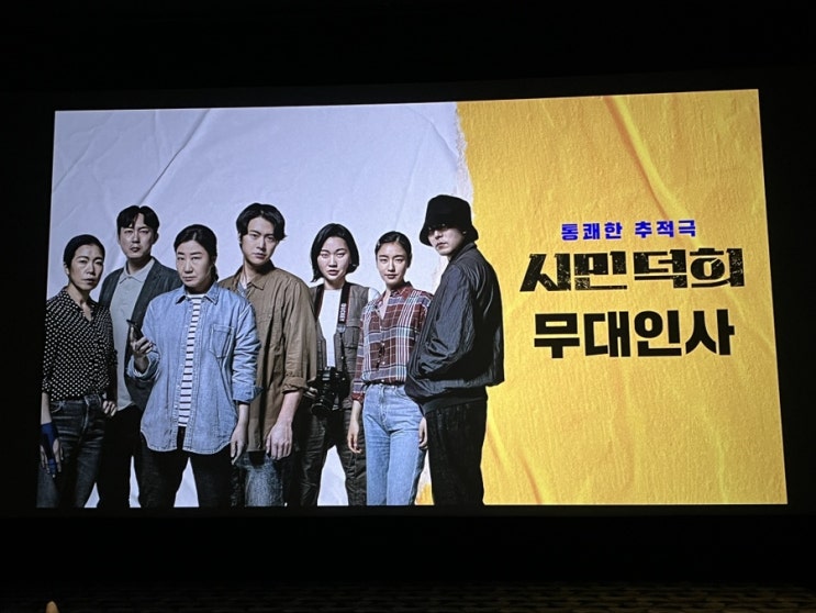  [블챌] 스페셜 포토덤프 2주차 - 시민덕희 무대인사