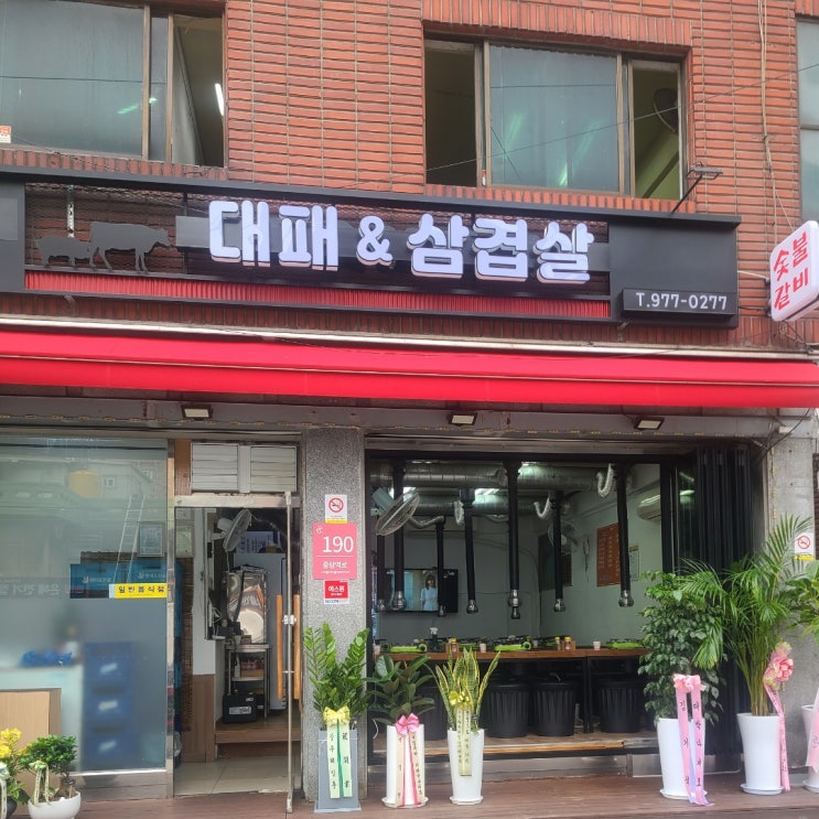  먹골역/묵동 :: 가성비란 말이 아까울 정도의 중랑 소갈비살 맛집 '이고집대패삼겹살' / 내돈내산