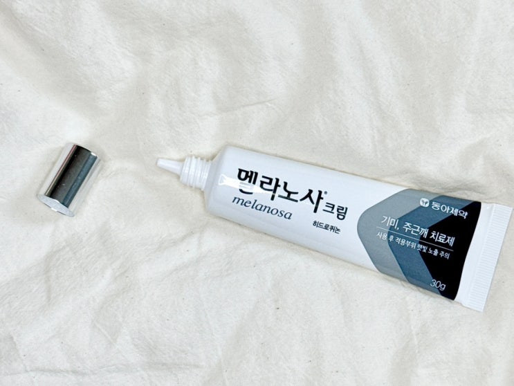  멜라노사크림 후기 기미제거하기 (1주차 후기사진)