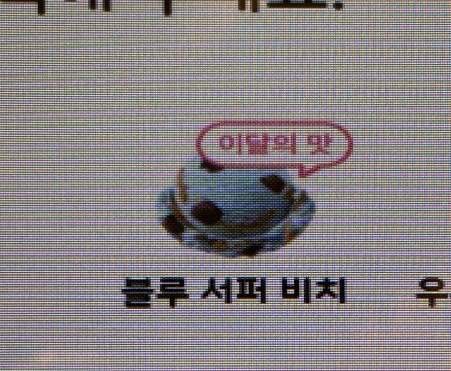 배스킨라빈스 익산동산점 사진 6