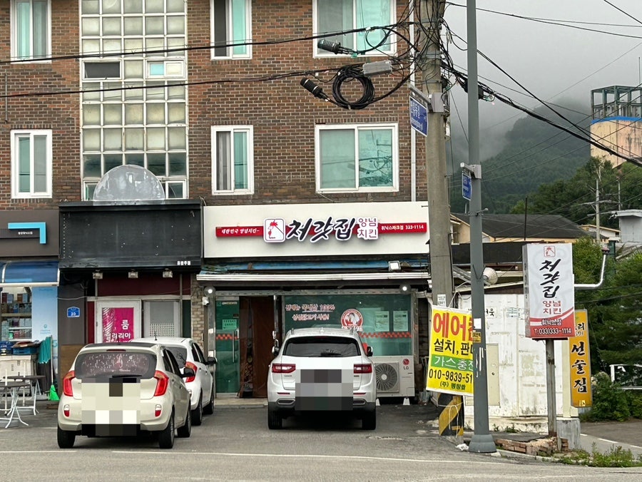 처갓집양념치킨 휘닉스파크점 사진 4