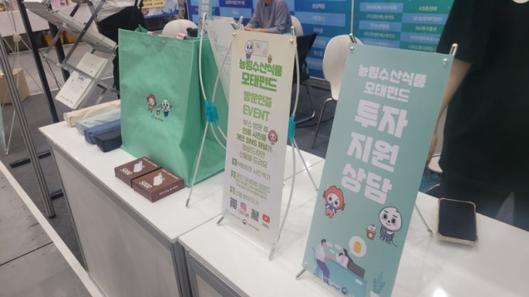  2024 팔도밥상페어 수원컨벤션센터