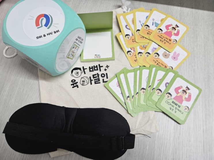  아빠 육아참여도를 높이는 서울시가족센터 아빠육아달인 놀이키트 후기 및 신청방법