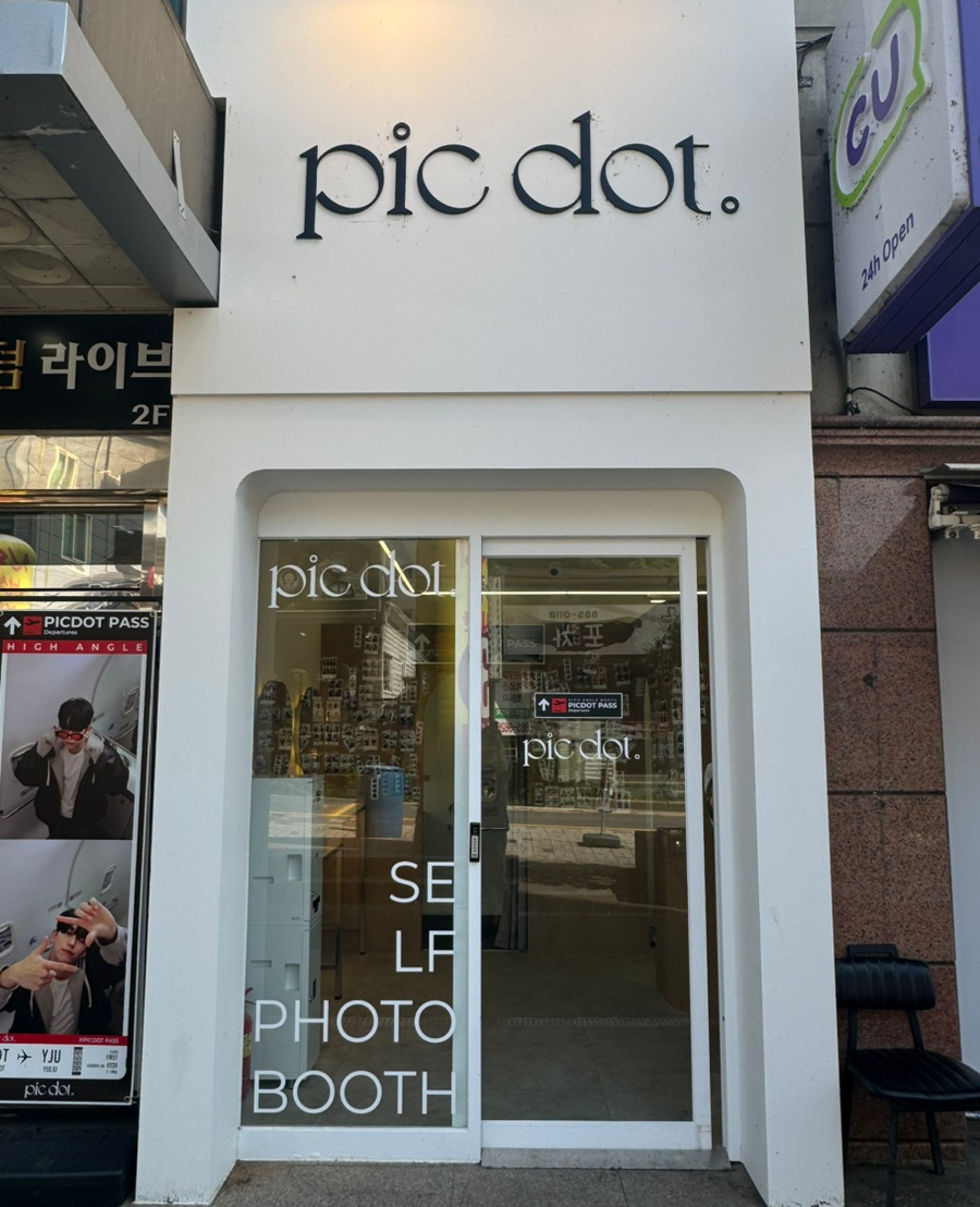 픽닷 사진 1