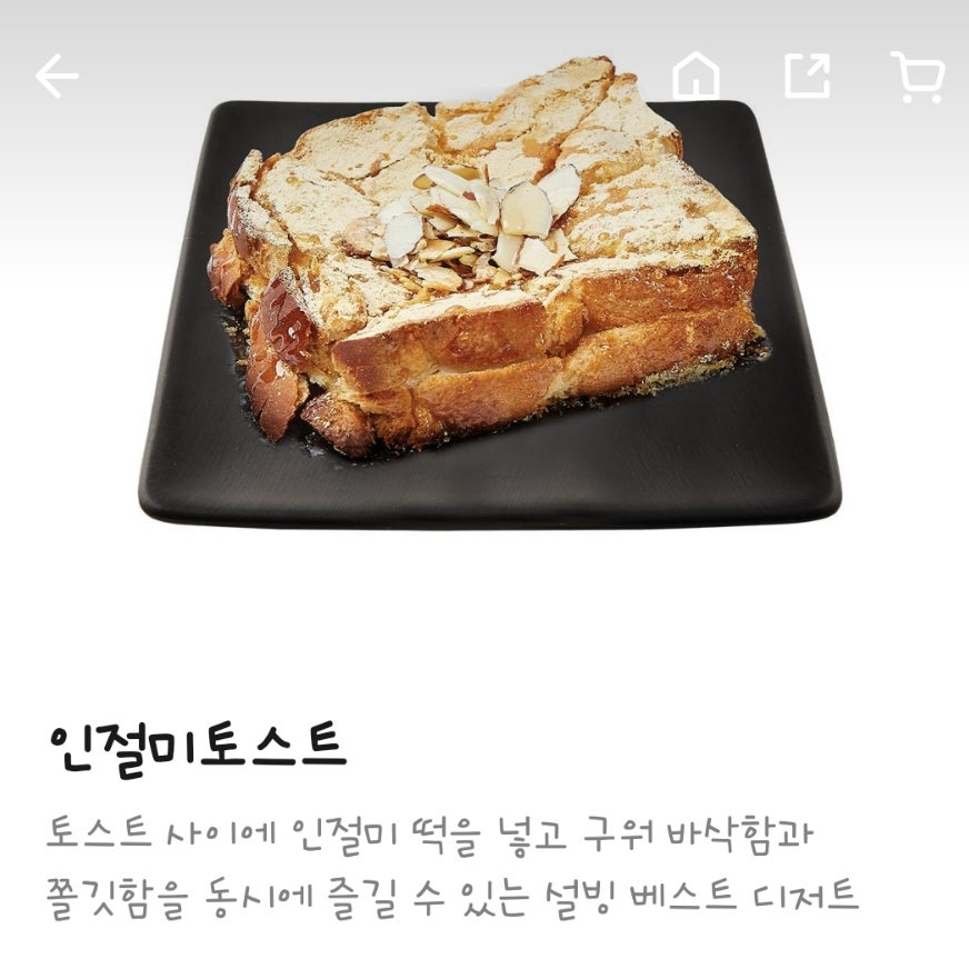 설빙 제주대병원점 사진 5