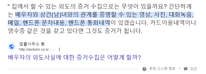  남편바람증거 추적은 이렇게