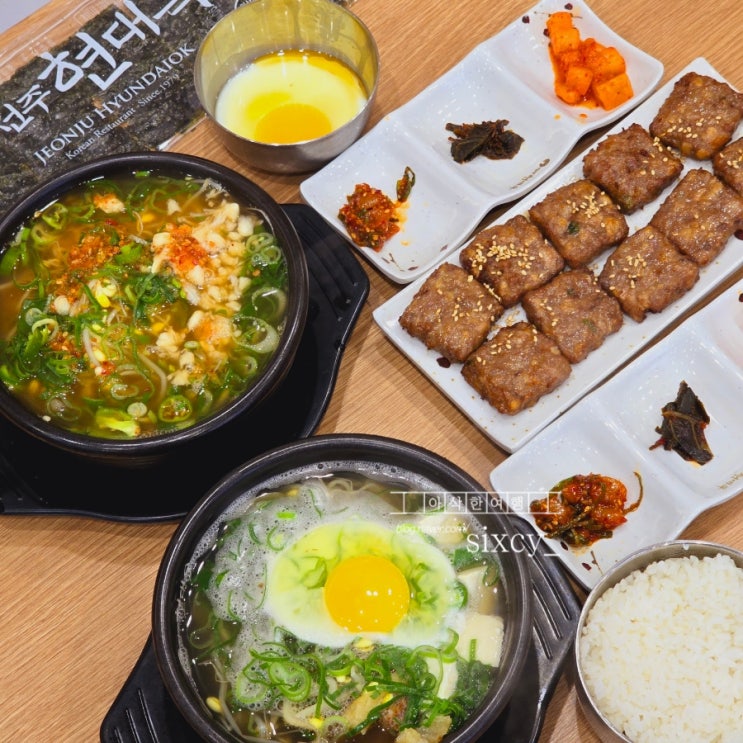  개운한 광주 서구 화정동 맛집 콩나물 국밥 현대옥