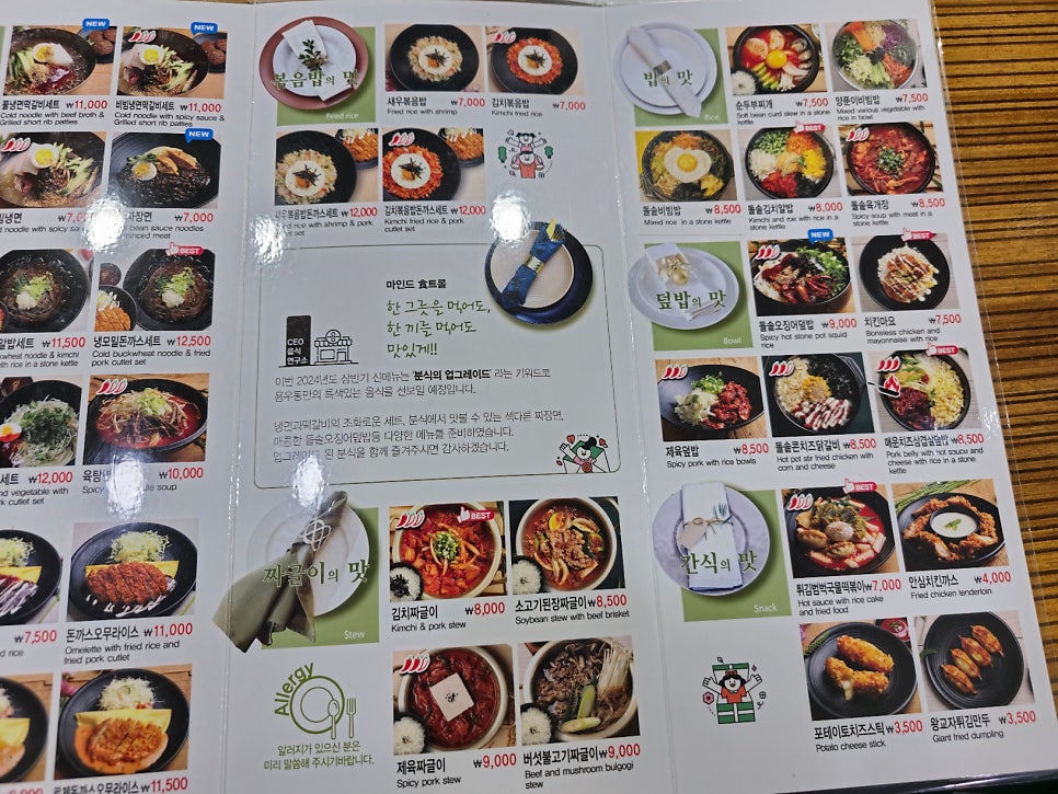 용우동 염창점 사진 5