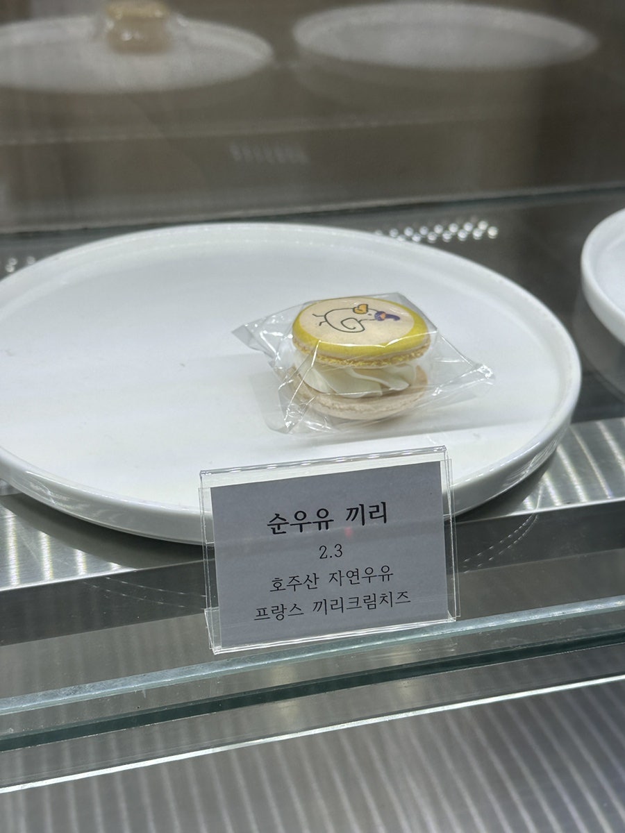 유나마카롱 사진 4