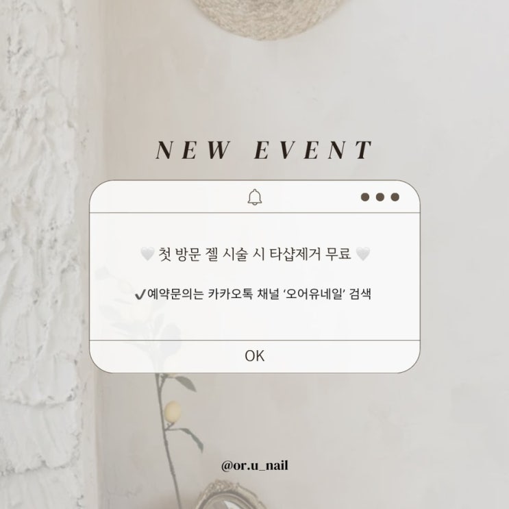  [대구 수성구/중동] 타샵제거무료 이벤트 이달의 아트 오어유네일