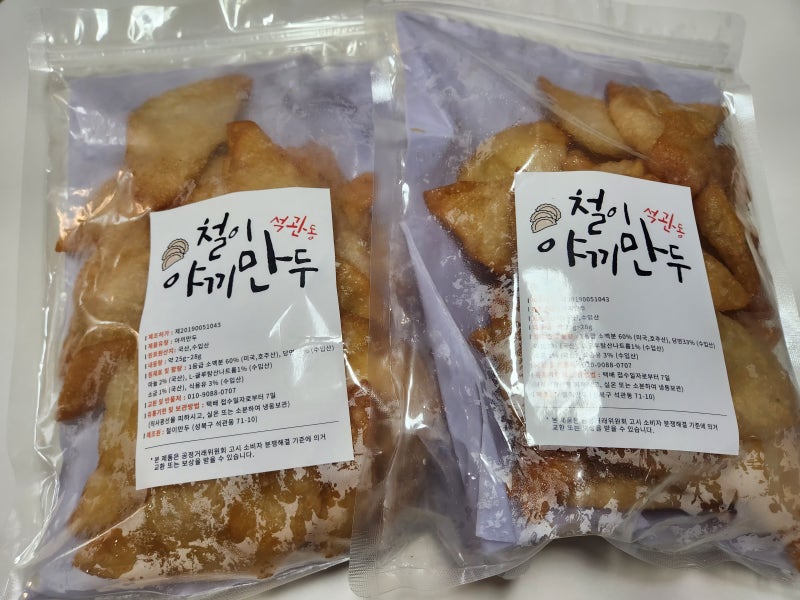 야끼만두 뜻 떡볶이 최고의 조합 철이 야끼만두 후기
