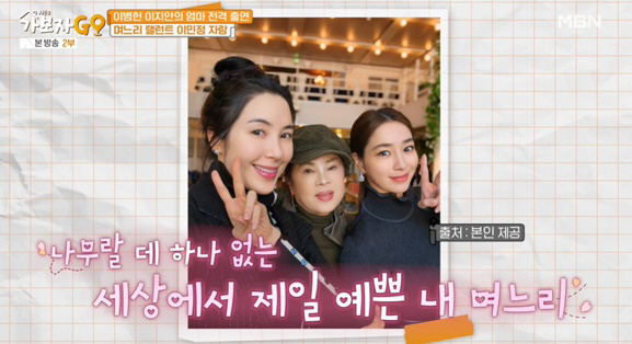 이병헌 母, '며느리' <b>이민정</b> <b>극찬</b> "내 子에 잘하고 나무랄 데... 