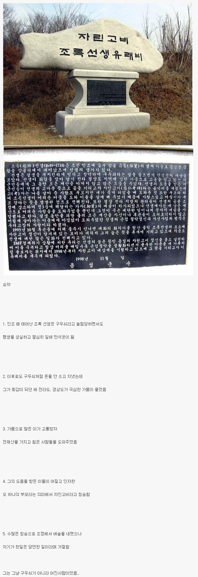  자린고비의 진실