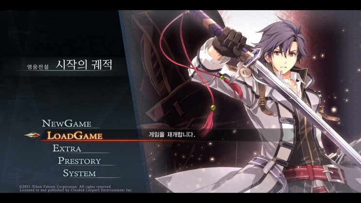  시작의 궤적 린 루트II 2