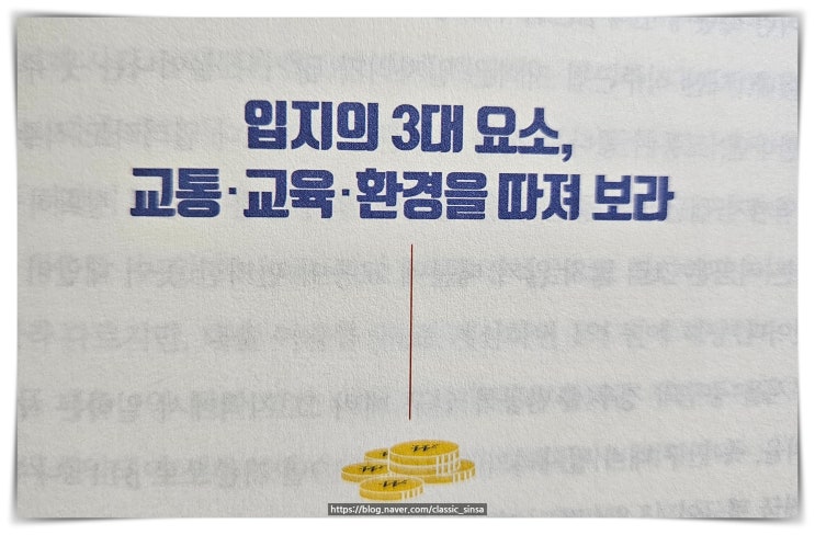 경제적 자유를 위한 독서, 아기곰 3부