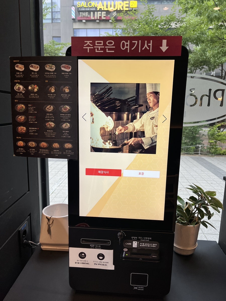 포메인레드 송도점 사진 3