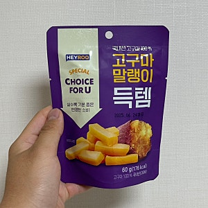 CU 편의점 신상 HEYROO 고구마 말랭이 득템 가격 칼로리 솔직한 후기