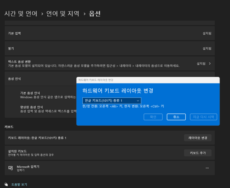  로지텍 키보드 한영 전환 문제 해결 방법