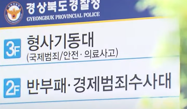"경찰의 <b>임성근 불송치</b> 결정... 이젠 콩으로 메주 쑨대도 못믿어"