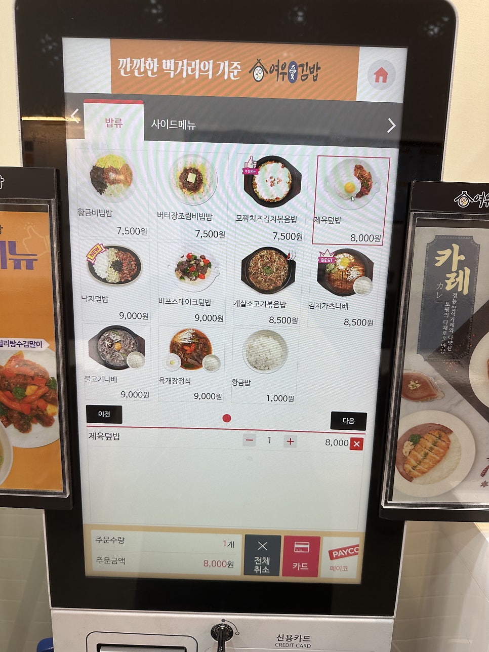 여우애김밥 안산반달섬점 사진 4