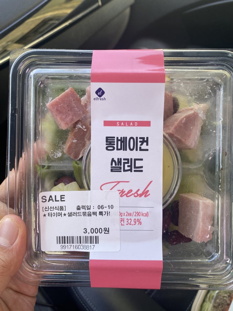  군산 수송동 오픈박스 저렴한 식품후기 오픈박스군산점 샐러드 샌드위치 수박고르는팁 수박고르는법
