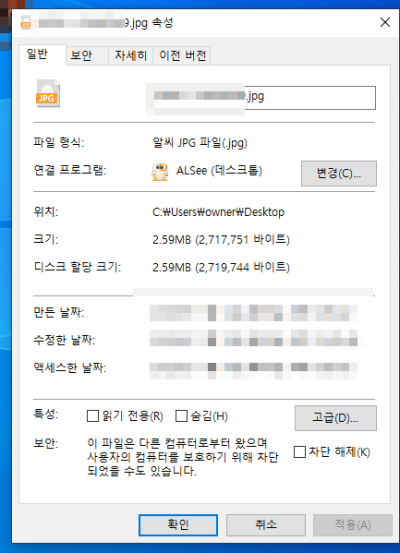 사진 해상도 확인 및 해상도 높이기 간단한 방법 (+윈도우) : 네이버 블로그