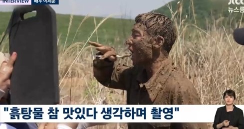 <b>뉴스룸 이제훈</b> 영화 탈주 늪에 빠진씬에 미술팀에서 흙탕물을... 