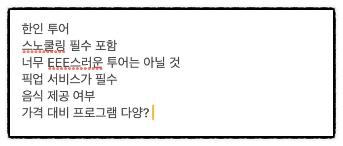  [여행귀찮아인간] 베트남 나트랑 기록 - 2편. 3박 4일 여행 일정ㅣ나트랑 도깨비 호핑 투어 예약, 빈원더스 후기