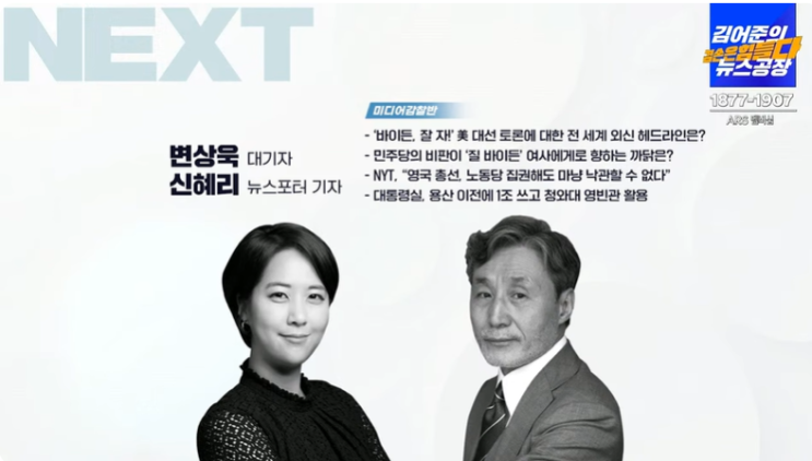 민주당의 비판이 '질 <b>바이든</b>' <b>여사</b>에게로 향하는 까닭, 영국총선... 