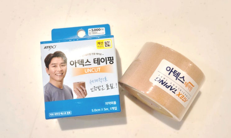  다이소 스포츠 테이프, 타투 가리기