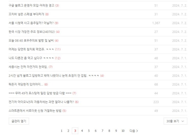  자그마치 7일 88개 포스팅에 대한 답방이 밀렸음. ㅋㅋㅋㅋㅋ