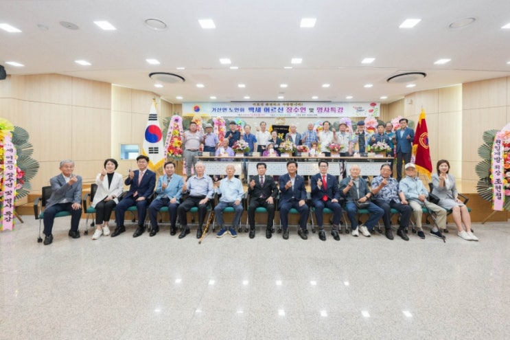  가산면 노인회 산수연