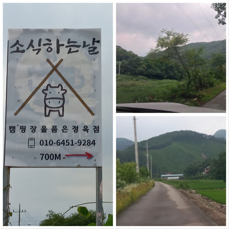  횡성여행 추천 글램핑, 횡성한우맛집 완전 가볼만한곳 - "소식하는날"