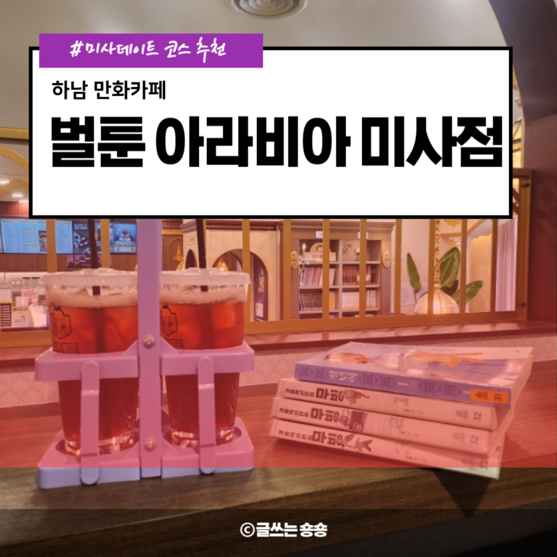 하남미사 데이트코스 추천 맛집 젠가든 리뷰