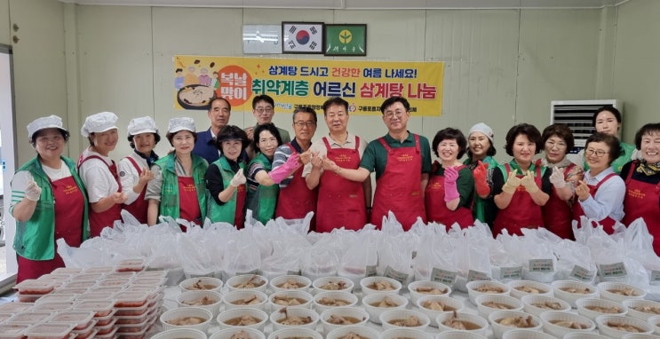 삼계탕은 사랑을 싣고... 구룡포읍지사협, 250가구에 삼계탕 나눔
