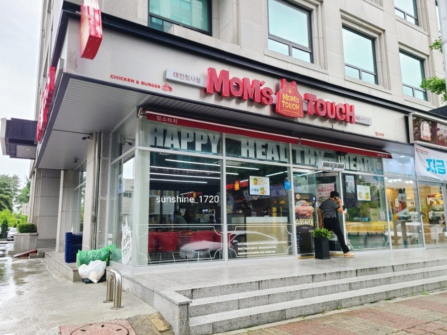 맘스터치 대전청사점 사진 1