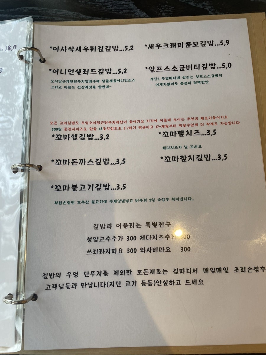 김마리 태전점 사진 5