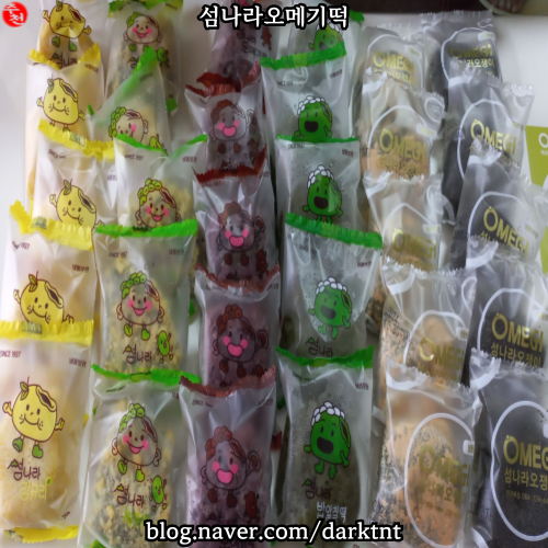 제주 오메기떡 가장 맛있는집 제주공항 가까운 섬나라오메기떡