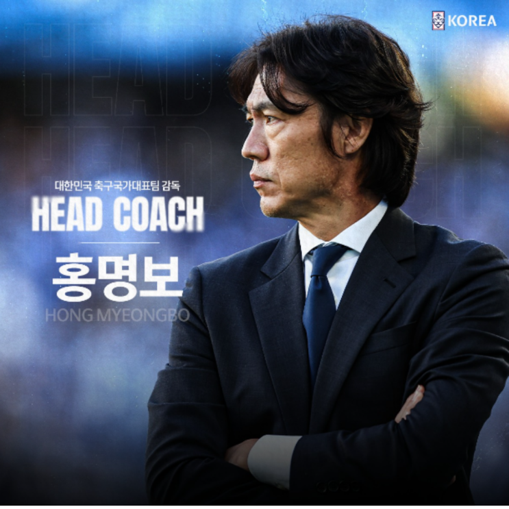 홍명보 감독 선임 확정, 축구팬을 개돼지로 생각하는 고려대 카르텔?? 그리고 그 정점에 역시 정몽규(이임생 기자회견, 정해성, 홍명보 선임 이유)