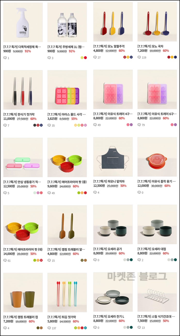 실리만 주방세제 및 욕실세제등 900원(유배)전원~07.31 실리만 주방세제 및 욕실세제등 900원(유배)전원~07.31