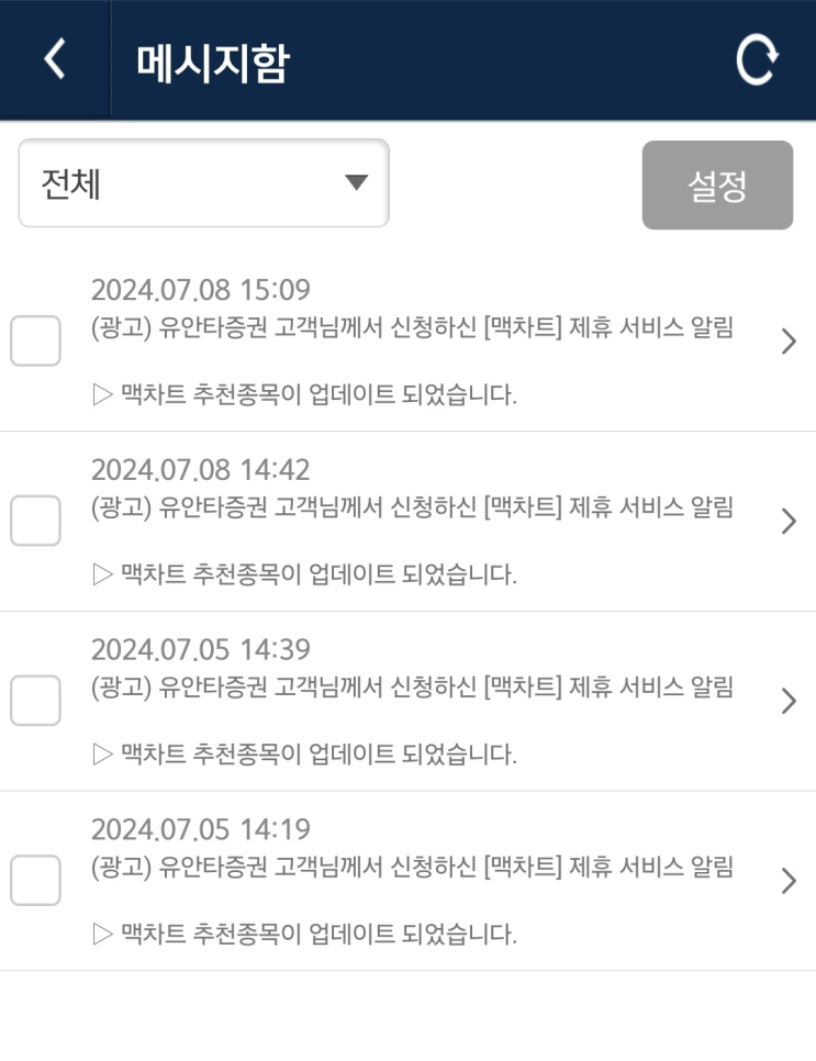  한전기술,일신바이오 추천주 발송,푸시알람 전산발송