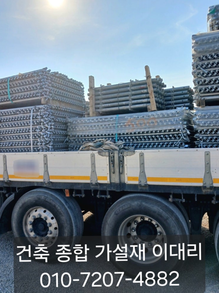  [이대리] 시스템 비계 임대, 구매, 설치 편하게 문의주세요! (이천 출고)