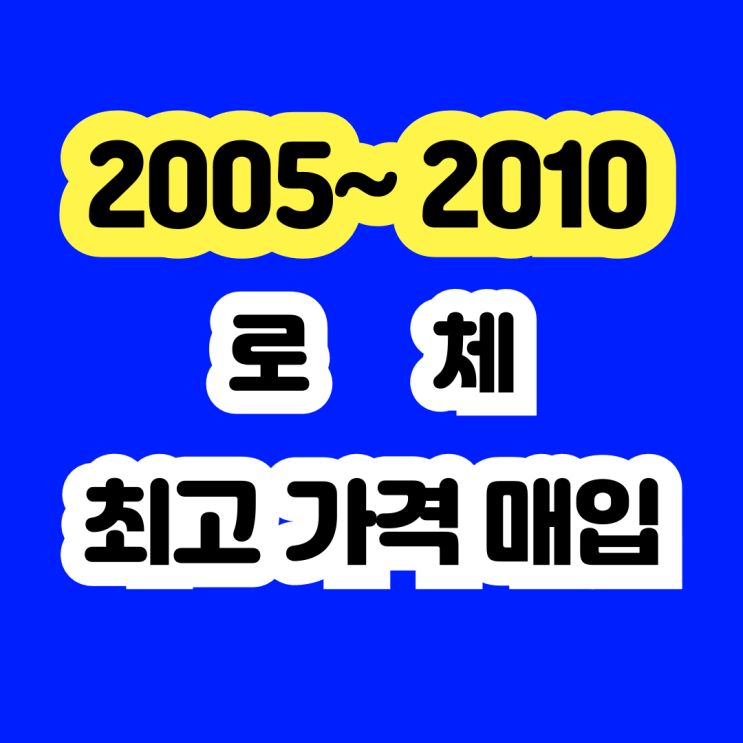  로체 폐차 아니죠..엔진경고등.촉매고장 판매하세요