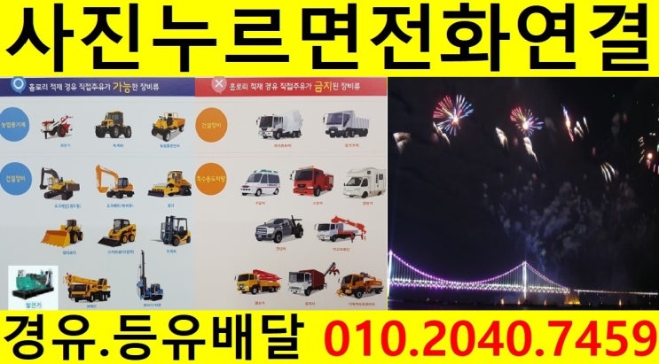  <국제유가 동향>경기도경유배달 양평군경유배달 지평면경유배달 곡수리등유배달 망미리장비경유배달 청운면석유배달 다대리보일러기름배달 여물리경유배달 용두리등유배달 비룡리장비경유배달