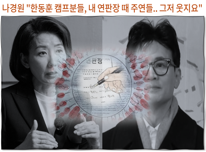 국민의힘 전당대회 점입가경(읽씹 + 공천 가족회의 + α)