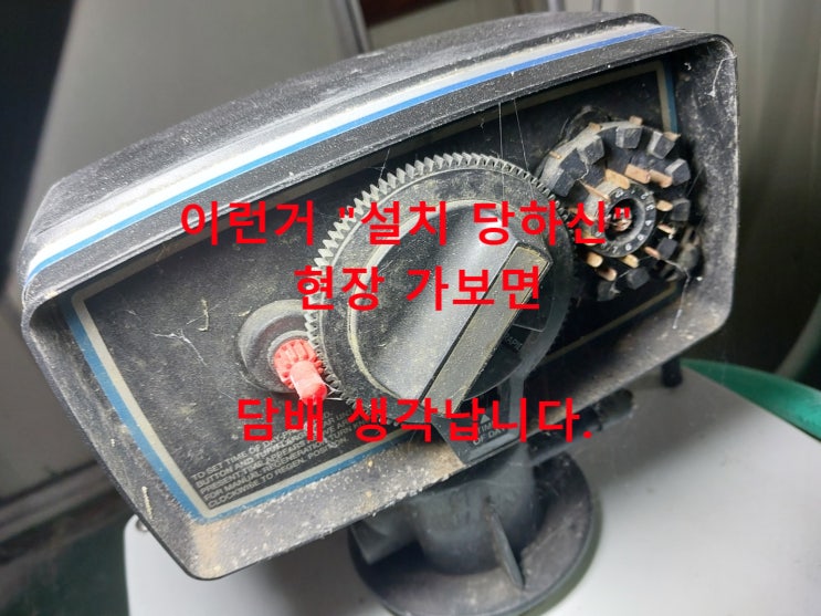  지하수 연수기, 살균기 설치, 지하수 하우스 농가. 전북 전주